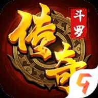 斗罗封神传传奇下载