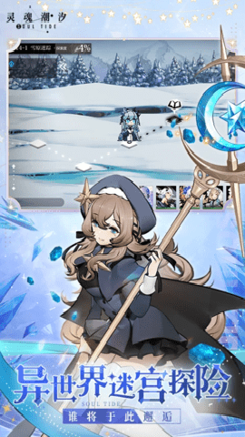 灵魂潮汐应用宝版下载