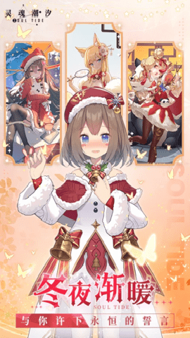 灵魂潮汐应用宝版下载