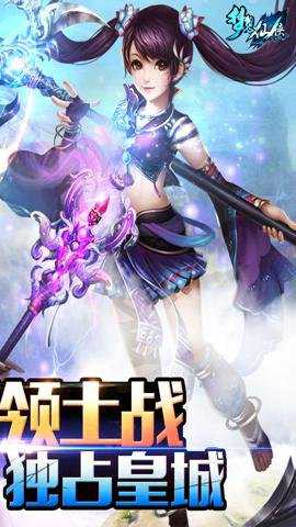 梦想仙侠0.1折版本