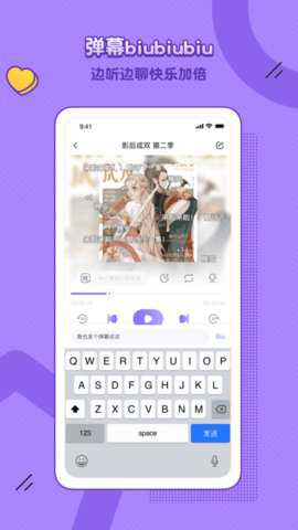 饭角广播剧下载