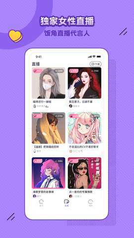 饭角广播剧下载