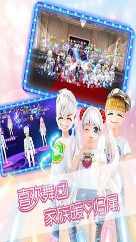 恋舞olQQ版