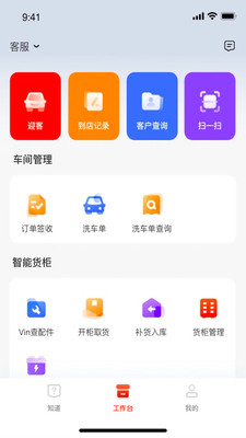 京东养车商户版app下载