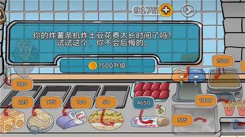 辣了么卷饼传奇下载