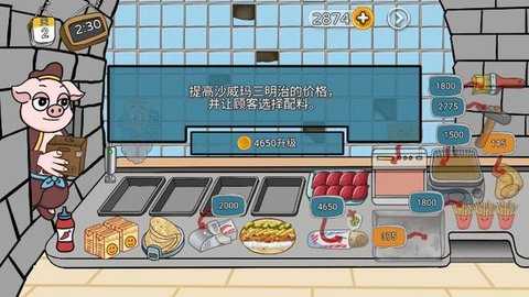 辣了么卷饼传奇下载