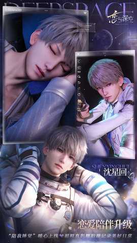 恋与深空下载