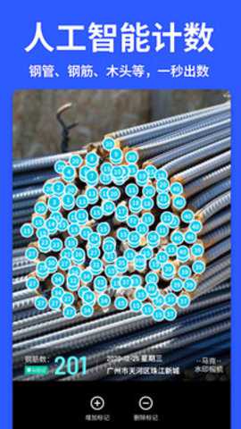 马克水印相机下载