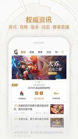 王者荣耀助手辅助工具