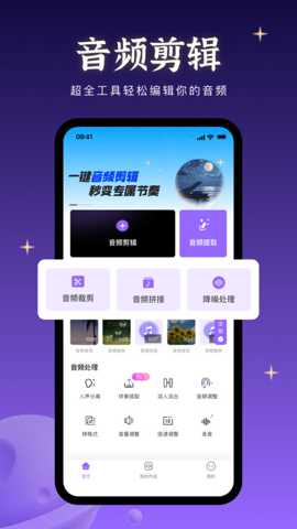音乐快剪