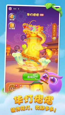 开心消消乐红包版