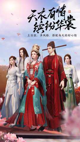 天涯明月刀腾讯版