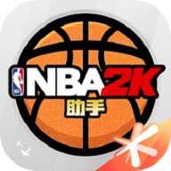 nba2k助手下载