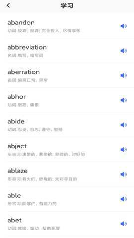 单词斩下载