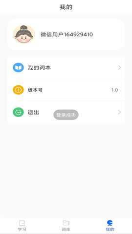 单词斩下载