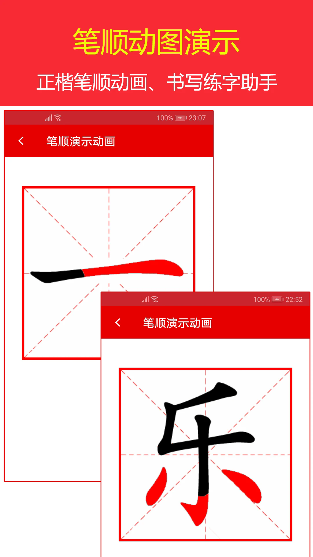 实用现代汉语字典app