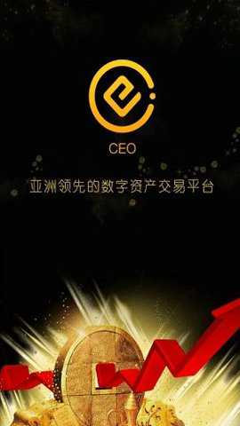 ceo交易所