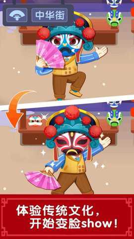 宝宝巴士奇妙故事创造家下载