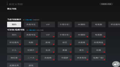 央视影音tv版apk下载