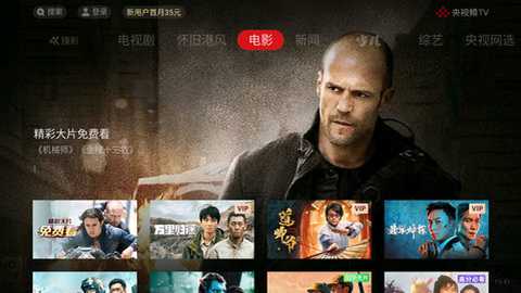 央视影音tv版apk下载