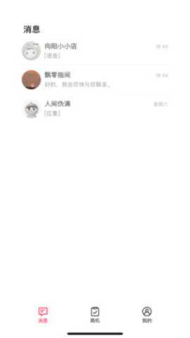 天猫好房来客下载