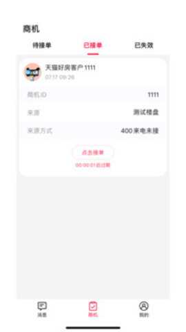 天猫好房来客下载