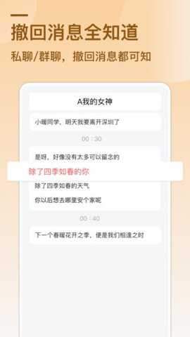 防撤回消息下载