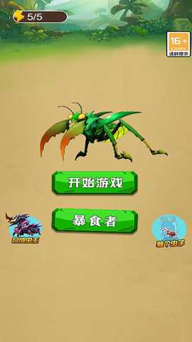 物种进化模拟下载