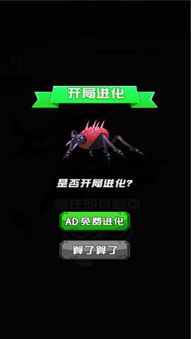 物种进化模拟下载