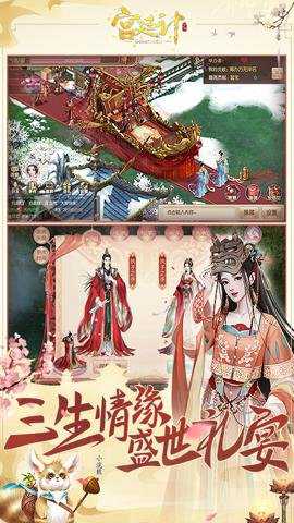 宫廷计手游下载