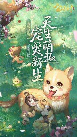 宫廷计手游下载