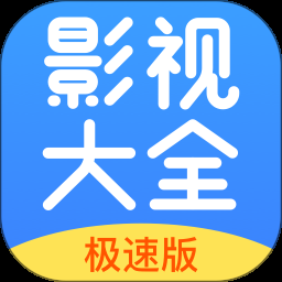 今日影视大全免费追剧app