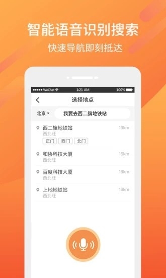 东风出行老年版app下载安装最新版