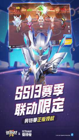 逃跑吧少年体验服