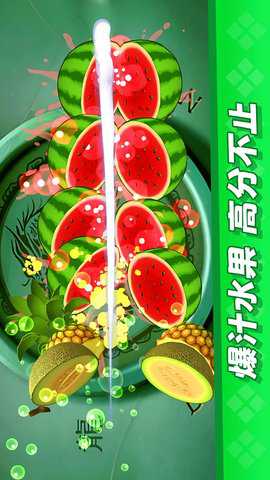 经典切水果大作战