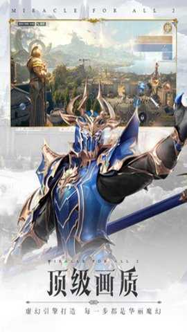 全民奇迹2应用宝版