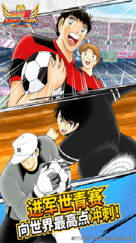 队长小翼最强十一人下载