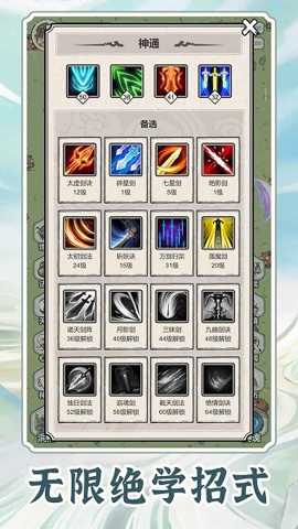 无限流修炼模拟器下载