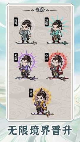 无限流修炼模拟器下载