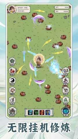 无限流修炼模拟器下载