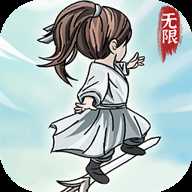 无限流修炼模拟器下载