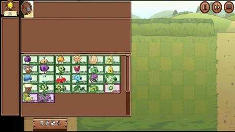 植物大战僵尸lg版