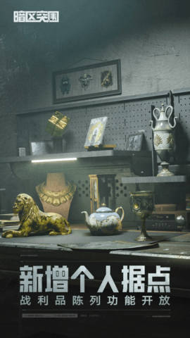 暗区突围官方版正版