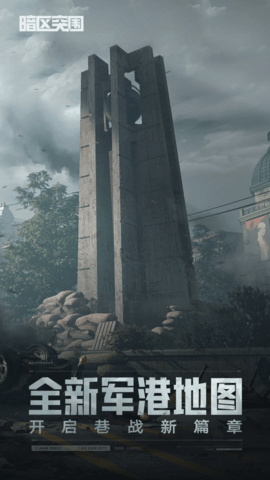 暗区突围官方版正版