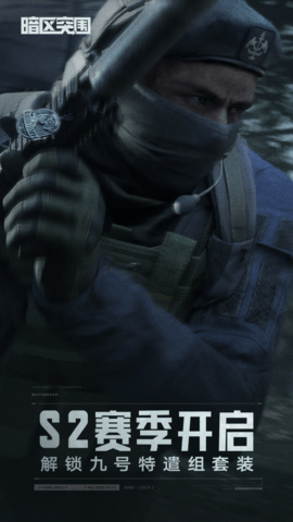 暗区突围官方版正版