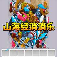 国潮消了消下载