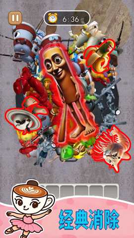 国潮消了消下载