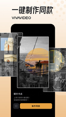 小影视频剪辑app