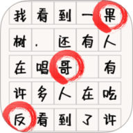 找茬你行吗下载