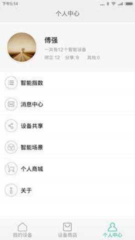 小米智能家庭app